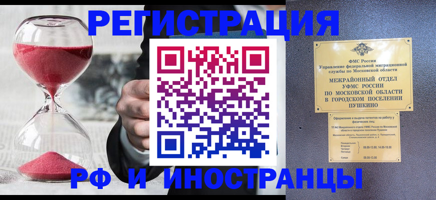 прописка законно в Перми