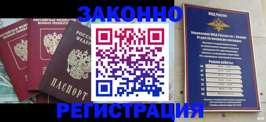 временная регистрация поиск в Перми