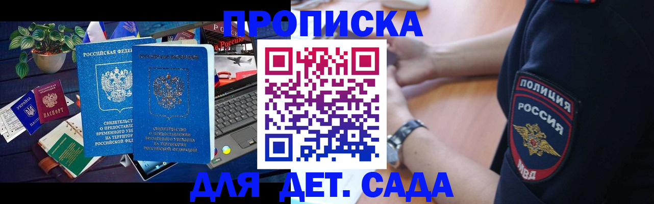 временная регистрация адрес в Перми