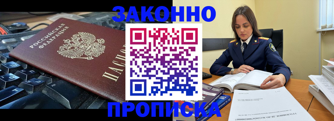 временная регистрация гарантия в Перми